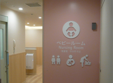 kansai international nursing room pic1 japan