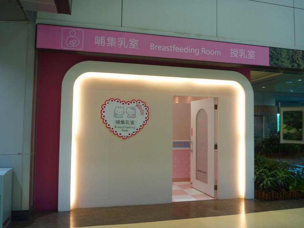 taiwan taoyuan international airport nursing mothers room pic2